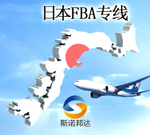 日本FBA空派-日本FBA空运